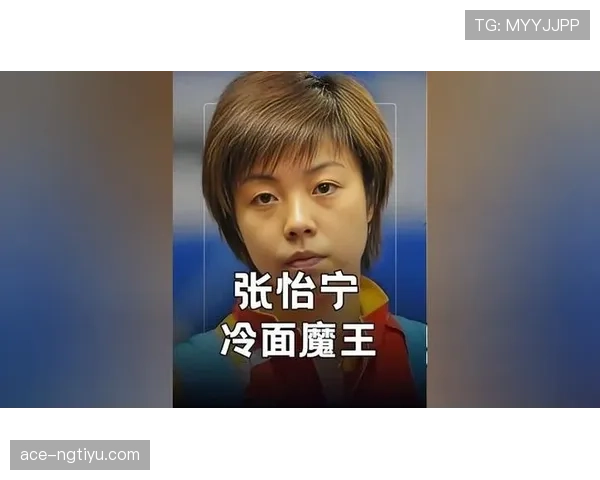 张怡宁打球时候那股狠劲，换到娱乐圈怕都能演霸道总裁了吧？