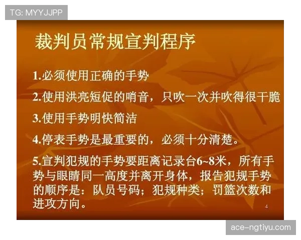 空中对抗判罚标准是什么？如何理解篮球规则中的身体接触尺度