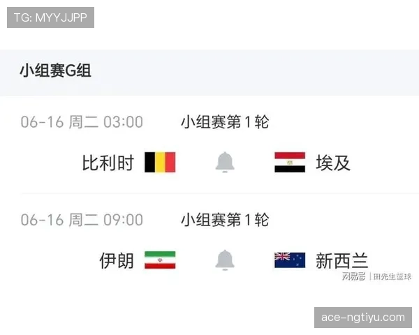 世界杯G组赛事全追踪